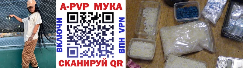 Купить где  Арсеньев  A-PVP кристаллы 
