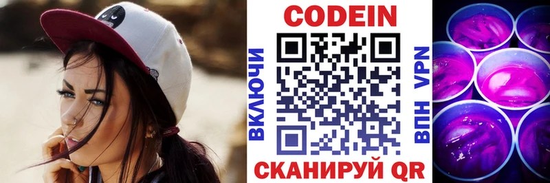Купить где  Арсеньев  Кодеиновый сироп Lean Purple Drank 