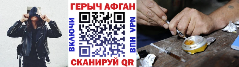 ГЕРОИН хмурый  Купить закладки  Арсеньев 