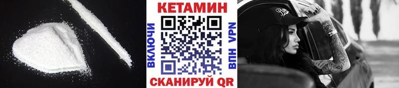 Кетамин ketamine  Купить  Арсеньев 