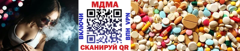 МДМА молли Купить где Арсеньев