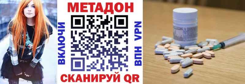 Купить закладки  Арсеньев  МЕТАДОН белоснежный 
