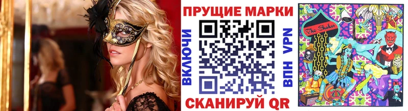 Купить  Арсеньев  Наркотические марки 1,8мг 